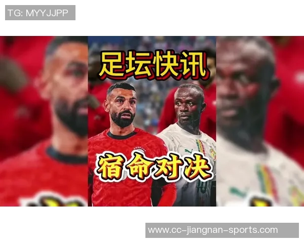 名宿劝马内珍惜机会期待他在最后一届非洲杯中全力以赴完成比赛